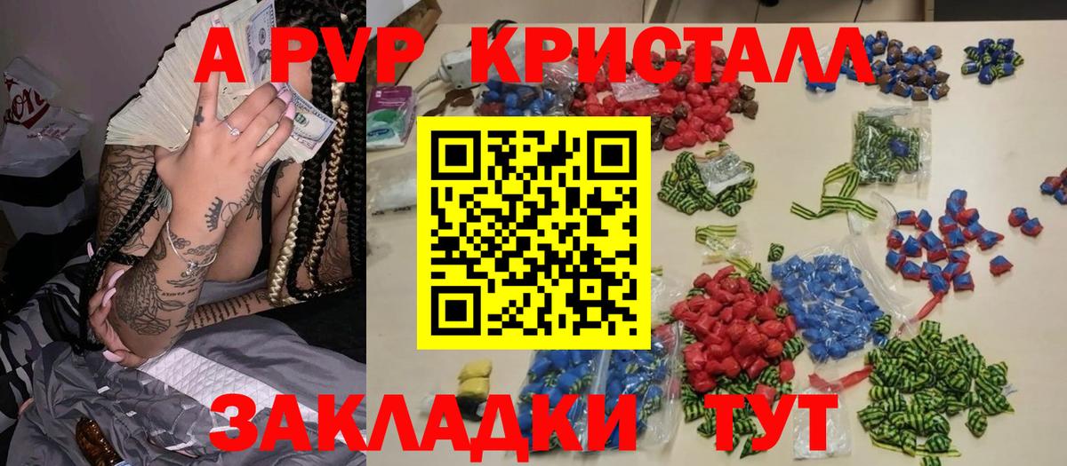 А ПВП Crystall Тара
