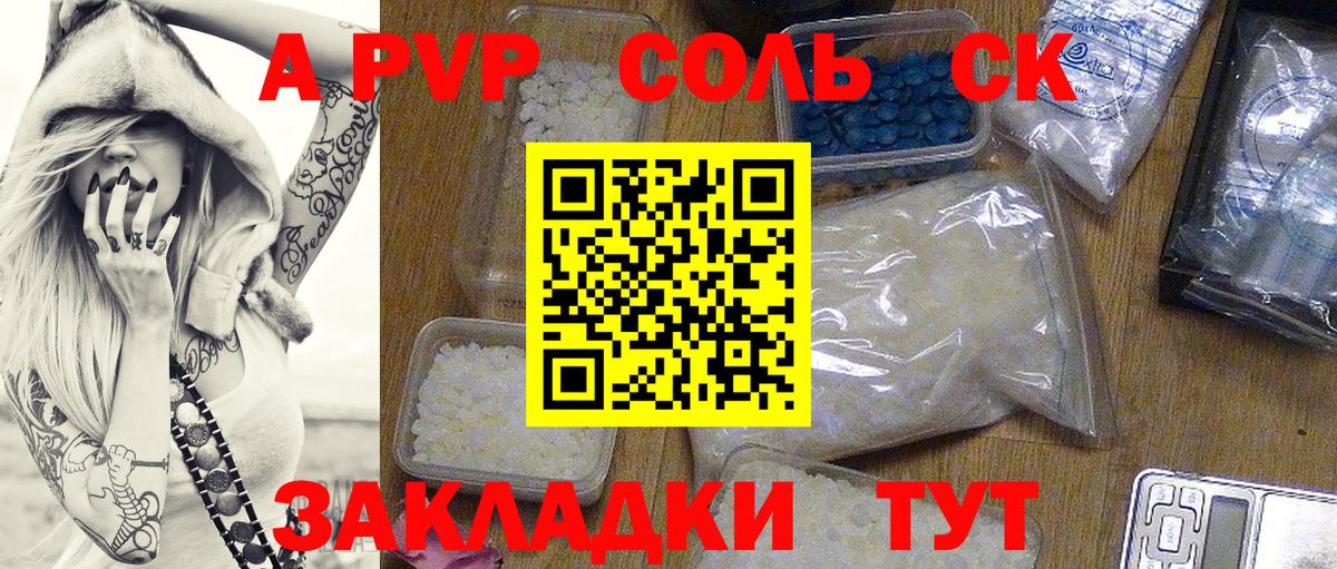 где купить наркотик  Вход с VPN  Alfa_PVP крисы CK  Тара  Alpha-PVP кристаллы 