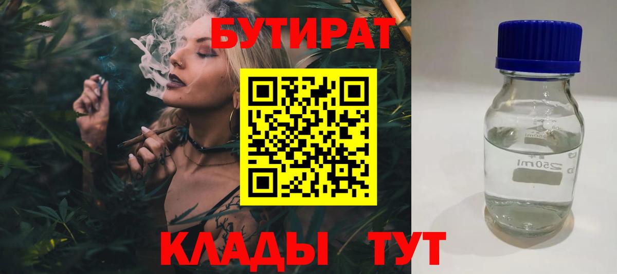 Тара  Бутират GHB  Бутират  Вход с VPN 