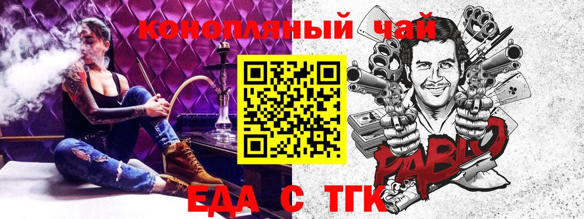 Печенье с ТГК конопля  Вход с VPN  Тара 