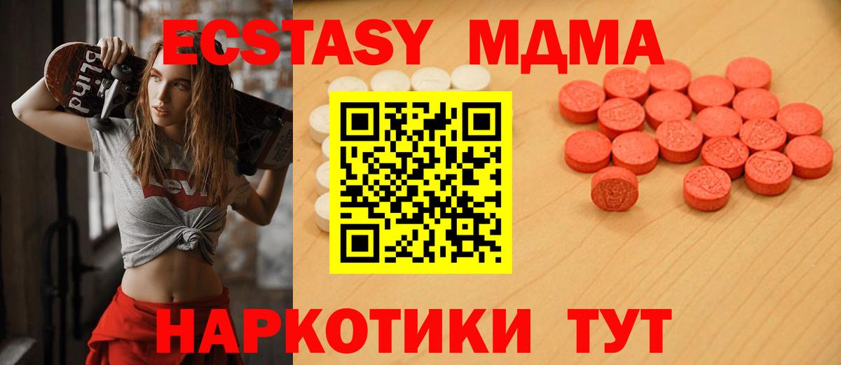 Экстази 280мг Тара