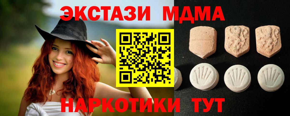 ЭКСТАЗИ 280мг  Ecstasy  Вход с VPN  Тара  Ecstasy диски 