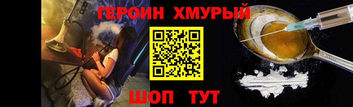 ГЕРОИН гречка Тара