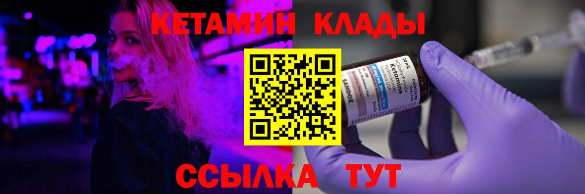 Тара  Кетамин ketamine  Кетамин VHQ  Вход с VPN 