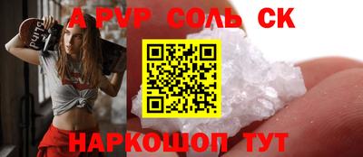 альфа пвп Будённовск