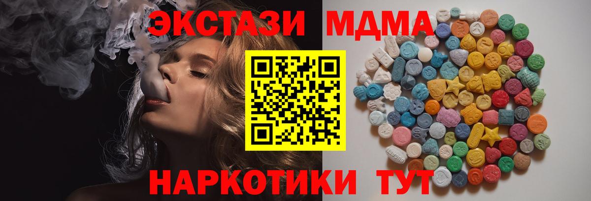 МДМА молли  Вход с VPN  Тара  МДМА Molly 
