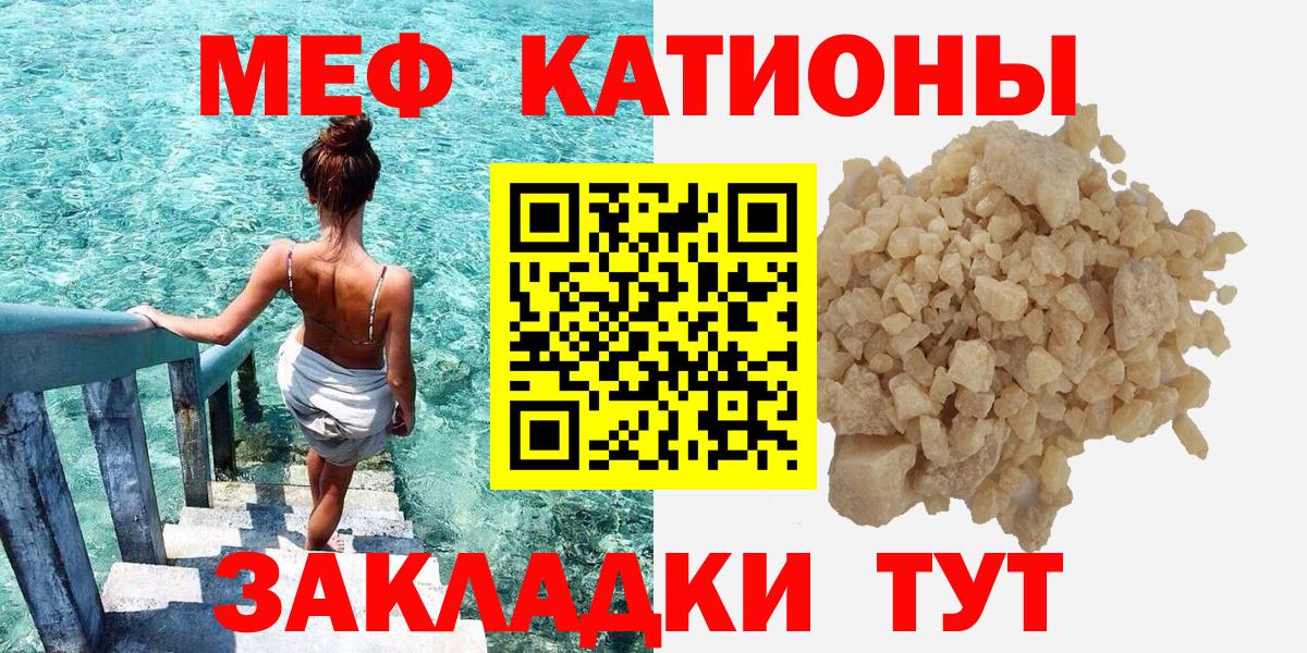 Мефедрон 4 MMC  Вход с VPN  МЕФ  Меф mephedrone  Тара 