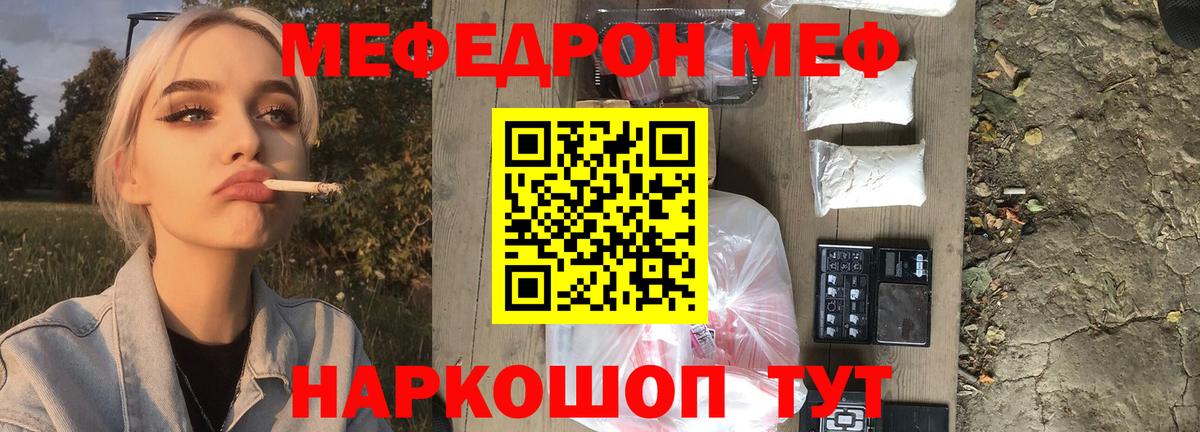 МЕФ Тара