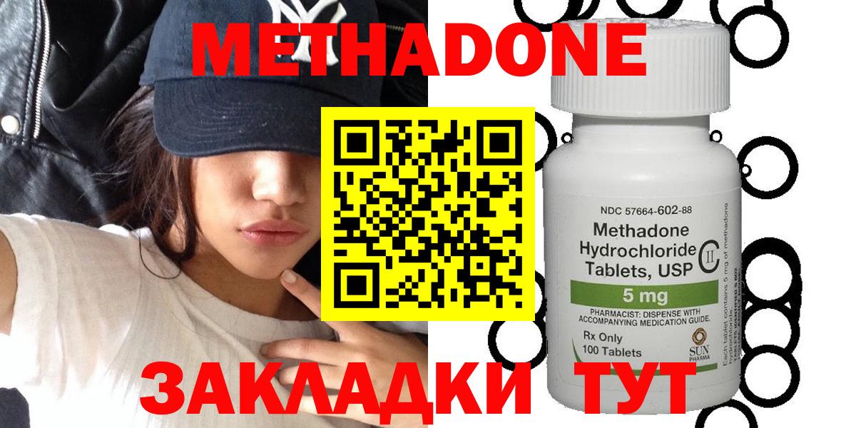 Тара  Метадон мёд  МЕТАДОН methadone  Вход с VPN 
