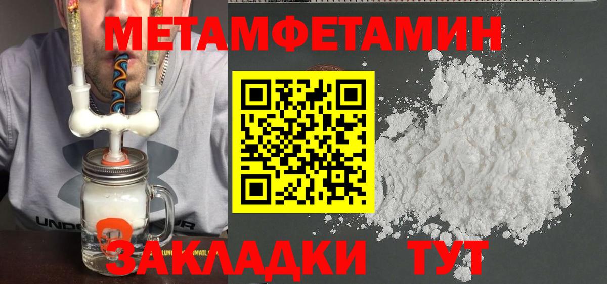 Тара  Первитин пудра  Вход с VPN 