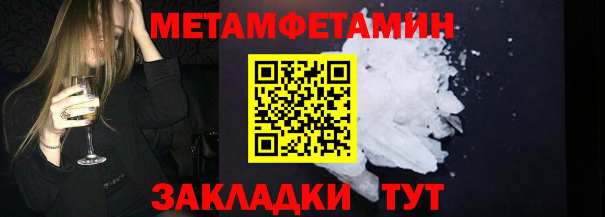Первитин винт Тара