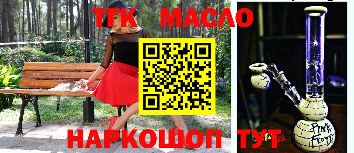 ТГК жижа Тара